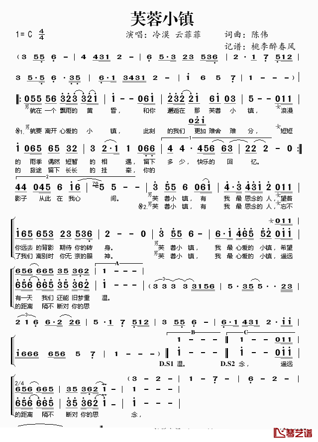 芙蓉小镇简谱(歌词)-冷漠/云菲菲演唱-桃李醉春风记谱1