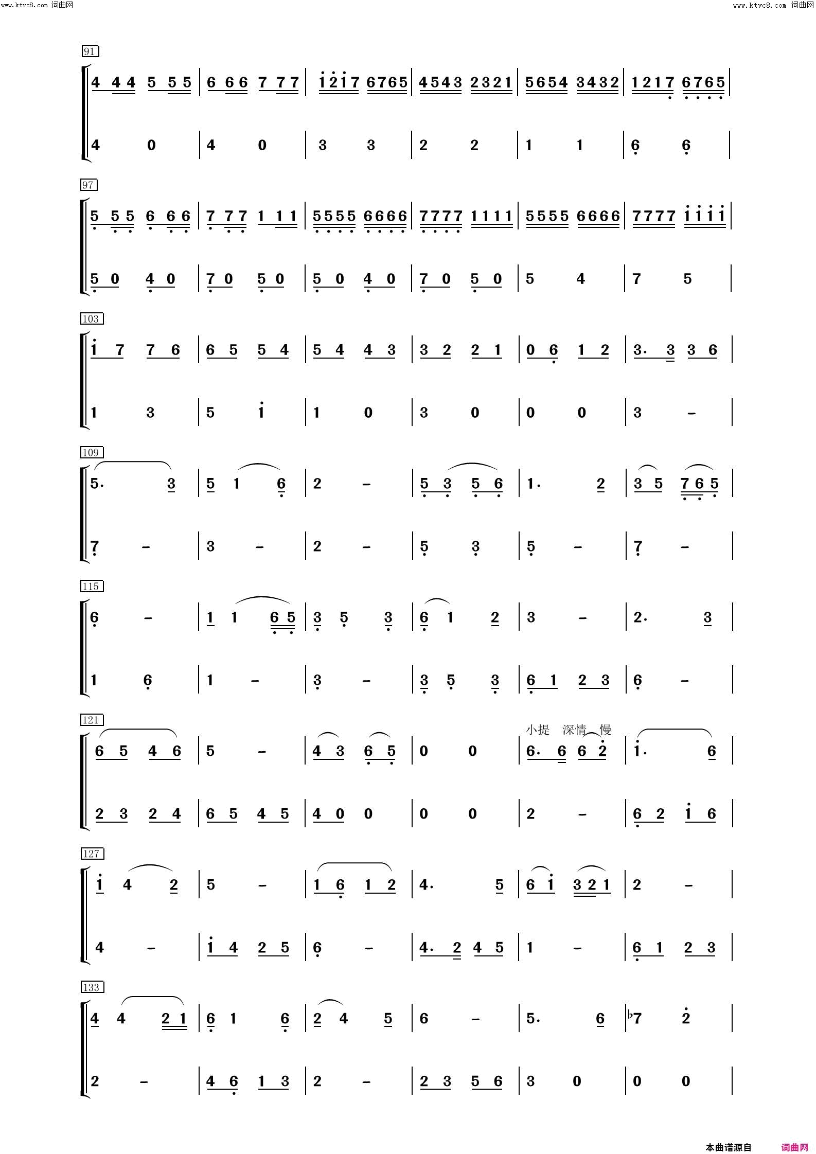 《唱支山歌给党听分谱》简谱 践耳曲作曲 建修编配作曲  第13页