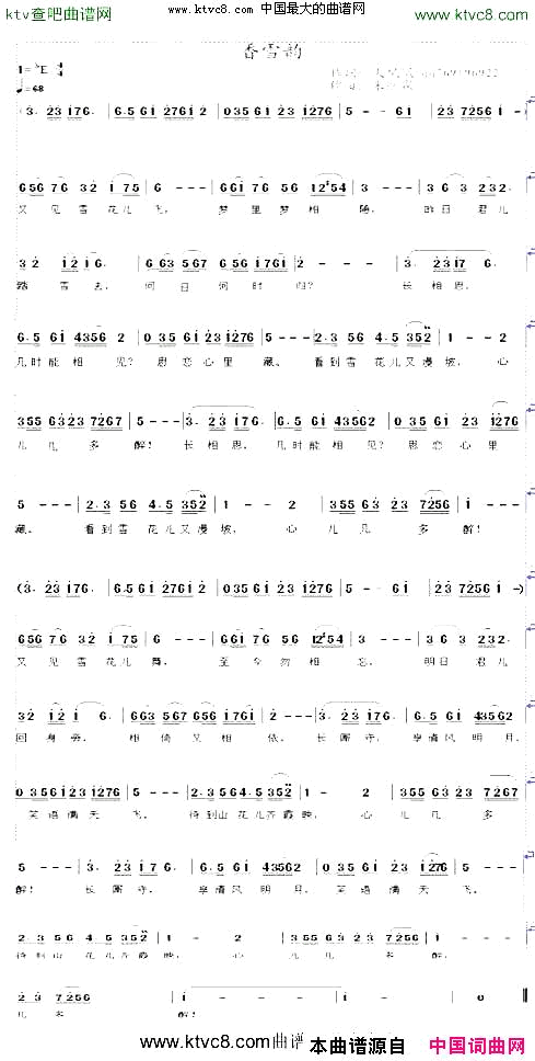 香雪韵简谱1