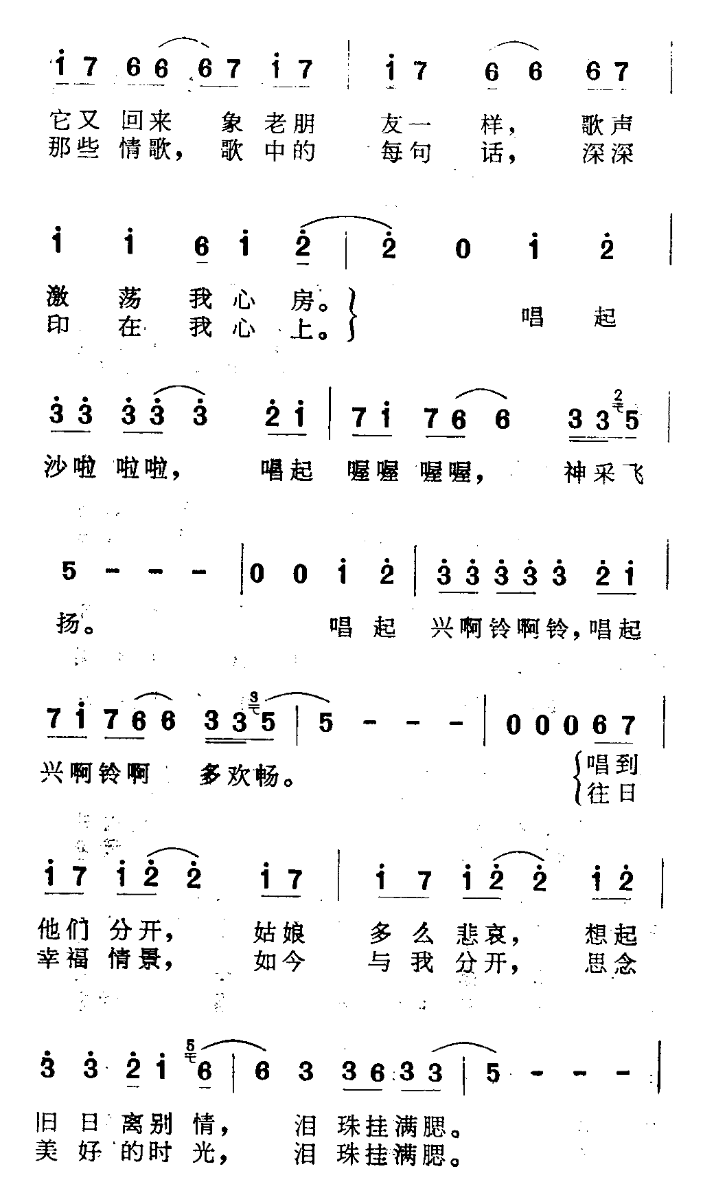 昨日再来简谱1