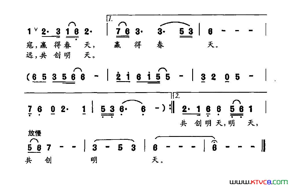 《醒狮》的呼唤为纪念抗日战争胜利70周年而作简谱1