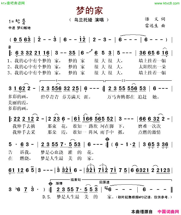梦的家简谱1
