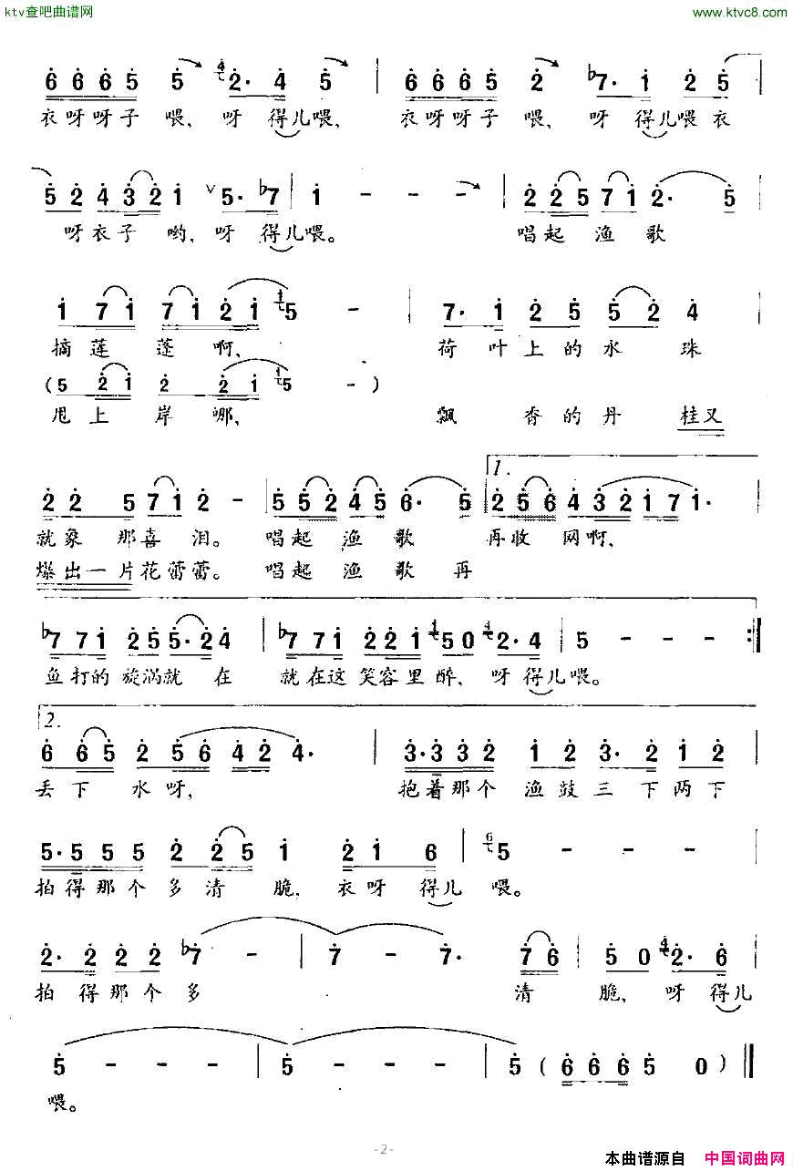 唱起渔歌简谱1