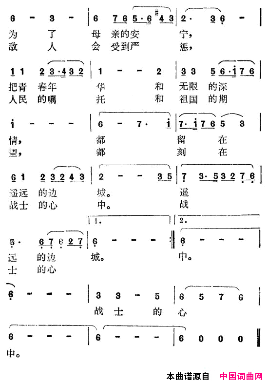 不灭的灯电视剧《黑十字架》主题歌简谱1