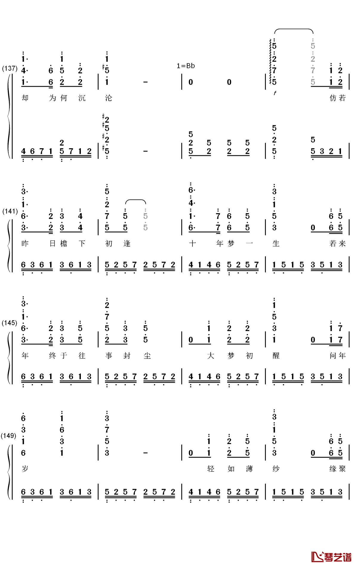 空待钢琴简谱-数字双手-洛天依 王朝8