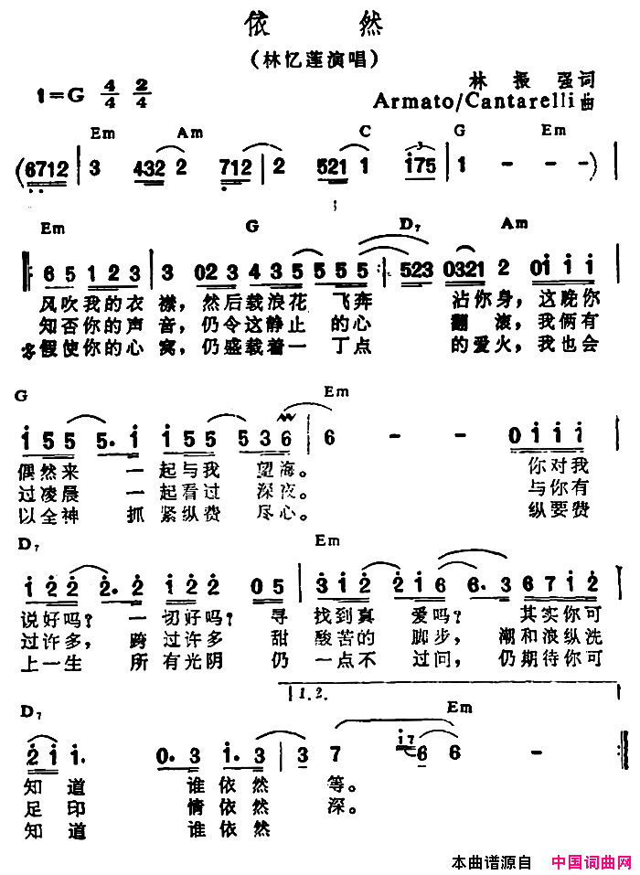 依然林振强词ArmatoCantarelli曲依然林振强词 Armato Cantarelli曲简谱1