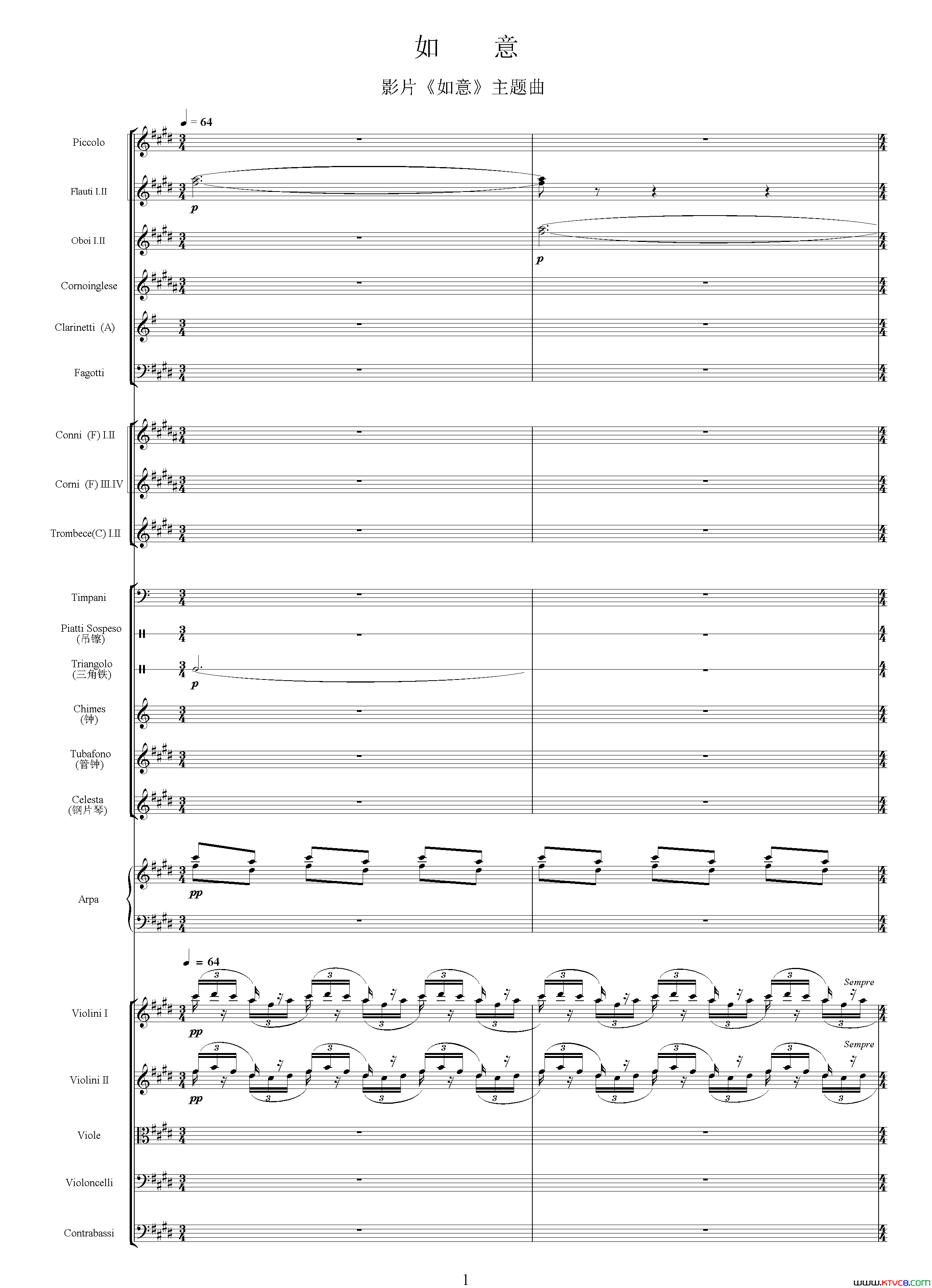 如意影片《如意》主题曲、总谱简谱1