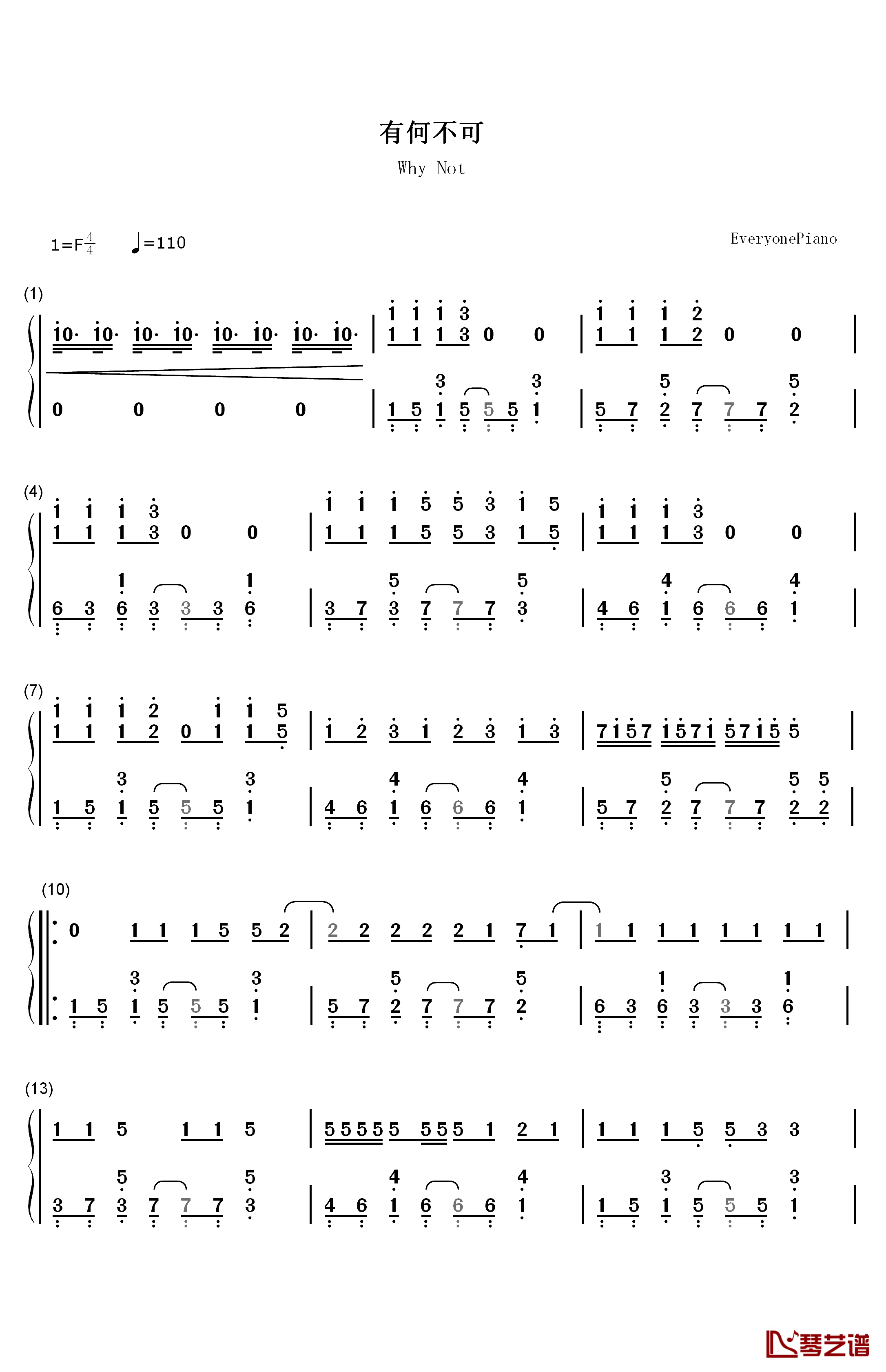 有何不可钢琴简谱-数字双手-许嵩1