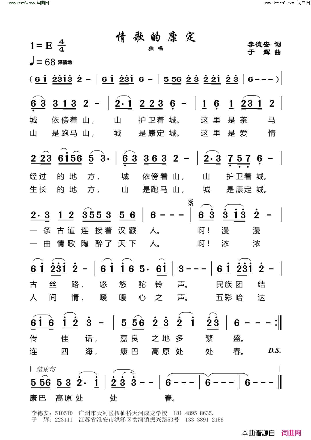 情歌的康定简谱1