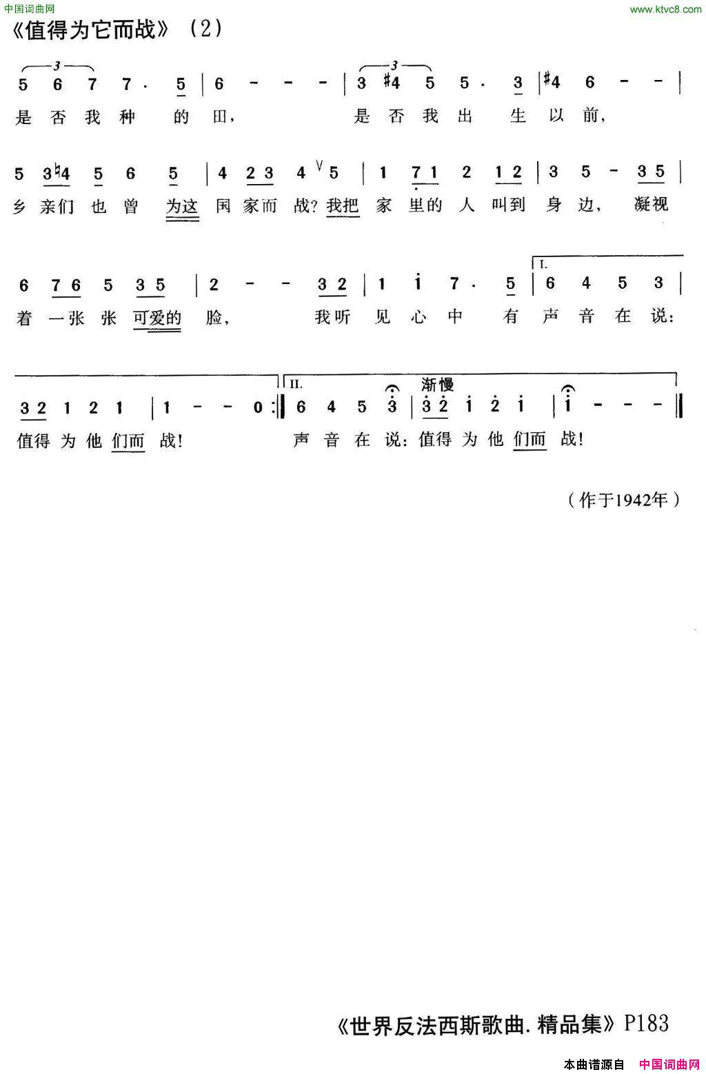 [美]值得为它而战简谱1