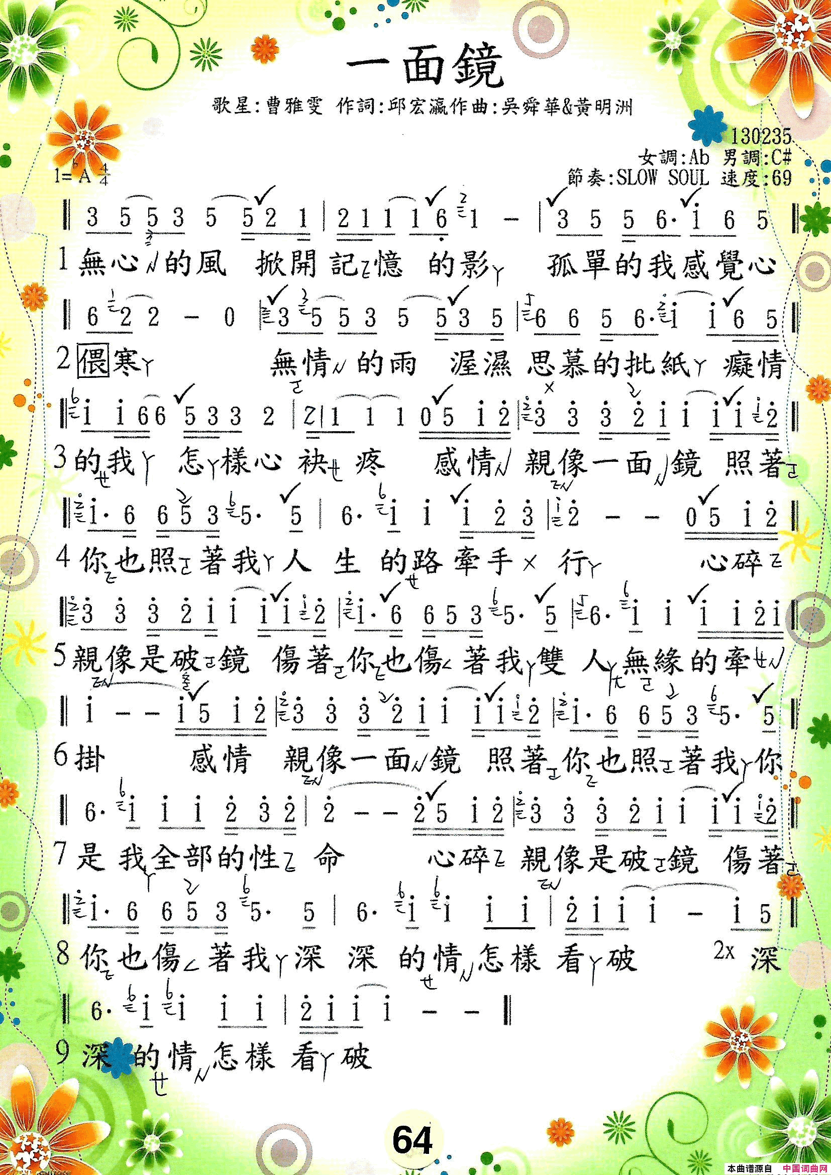 歌唱譜 第三冊  第四冊简谱1