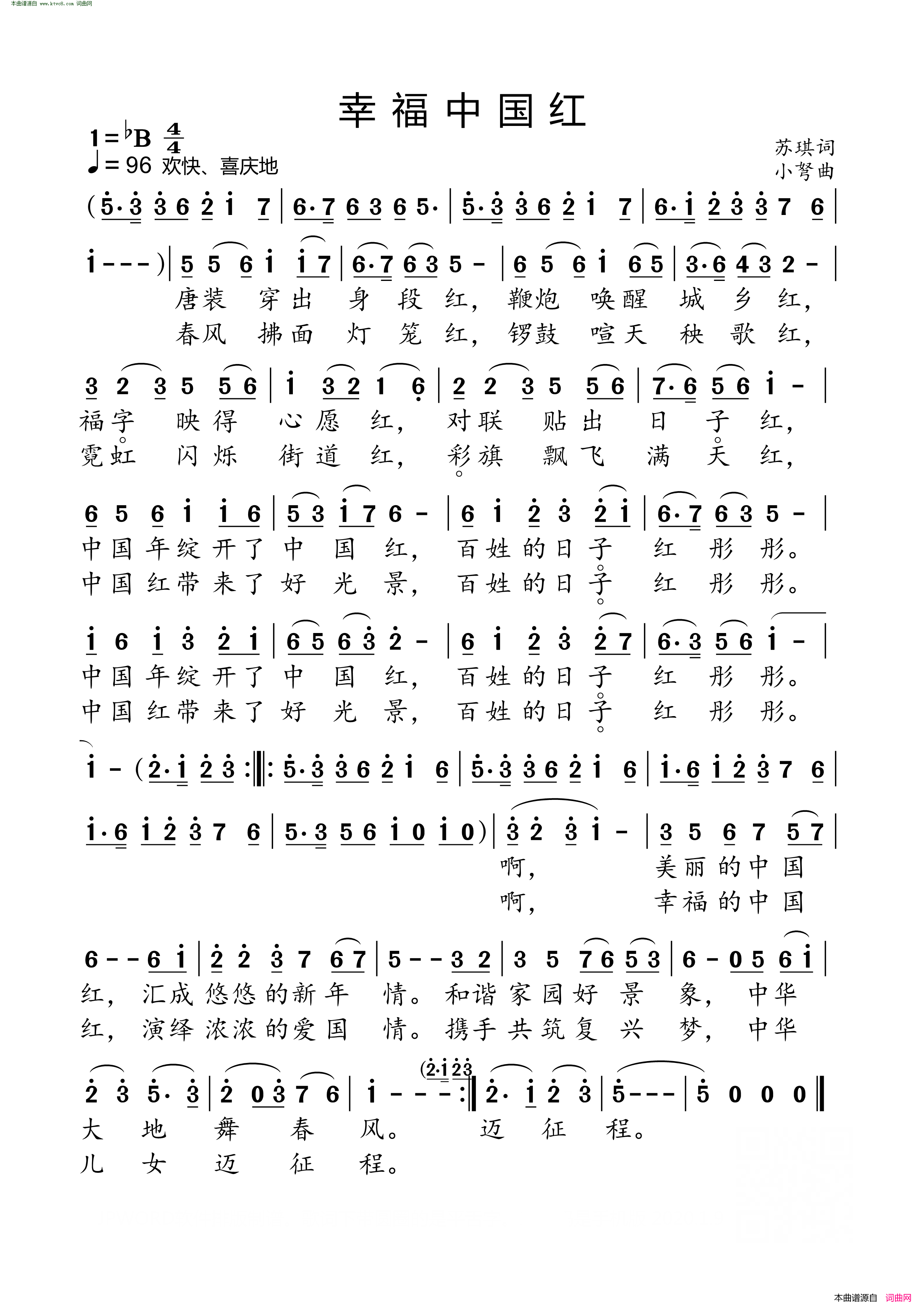 幸福中国红简谱1