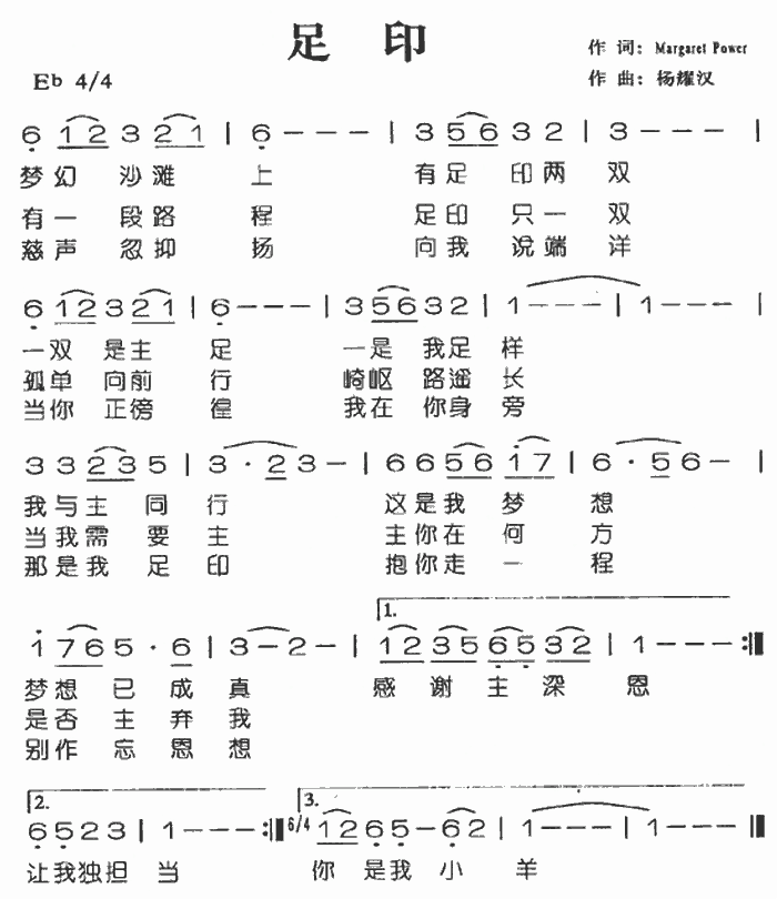 足印音乐简谱1