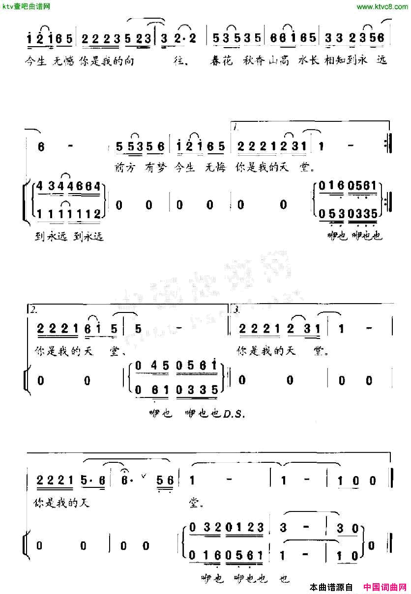 春花秋香独唱+伴唱简谱1