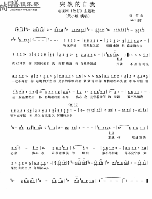 自然的我简谱1
