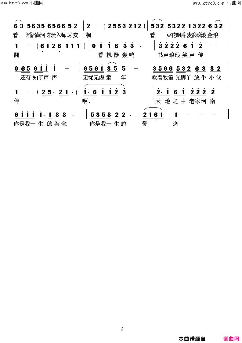 常在梦中回家园简谱1