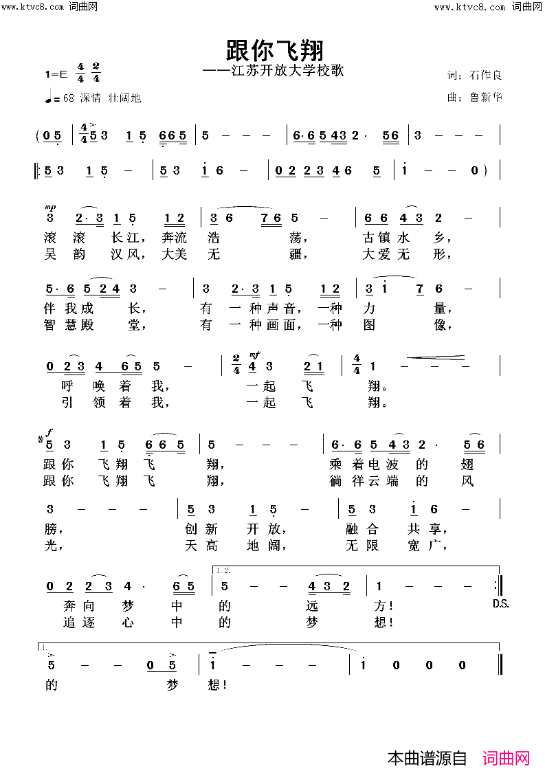 跟你飞翔简谱-鲁新华曲谱1