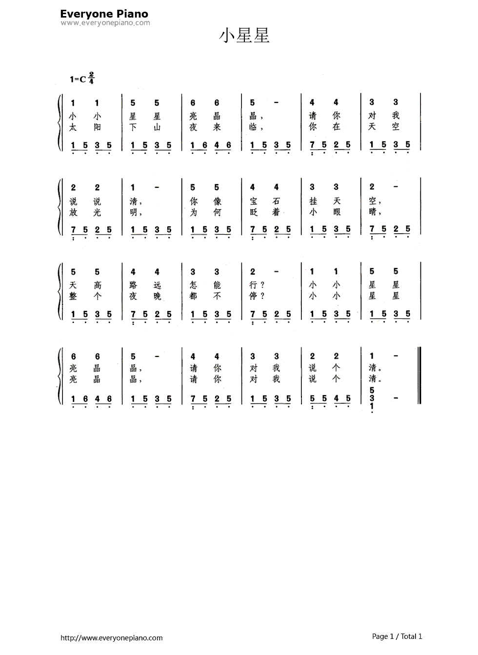 小星星（带歌词版）钢琴简谱-法国民歌演唱1