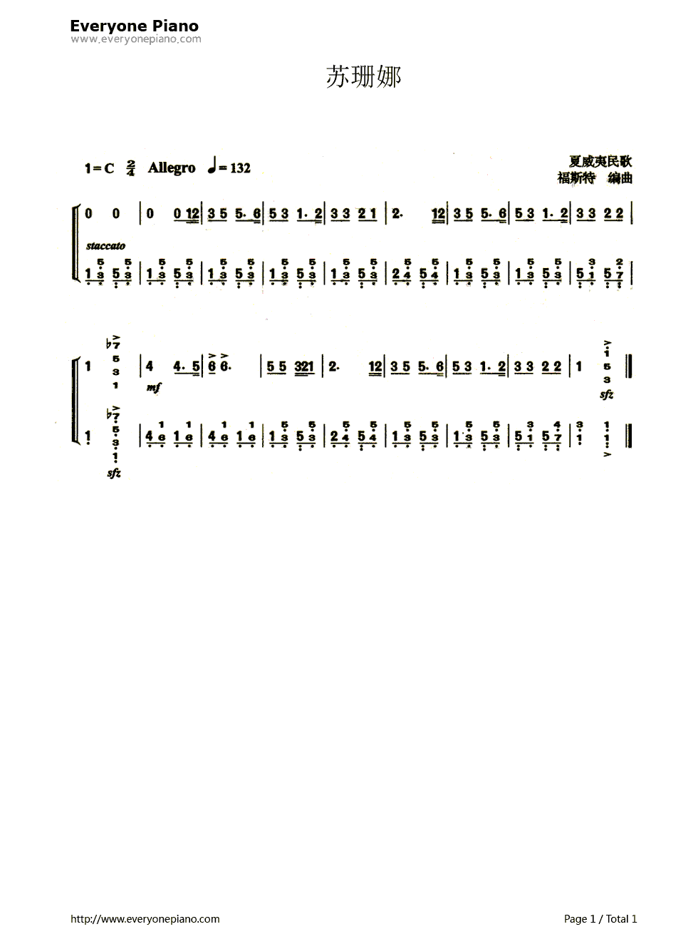 哦苏珊娜（Oh Susanna）钢琴简谱-数字双手-斯蒂芬·福斯特1