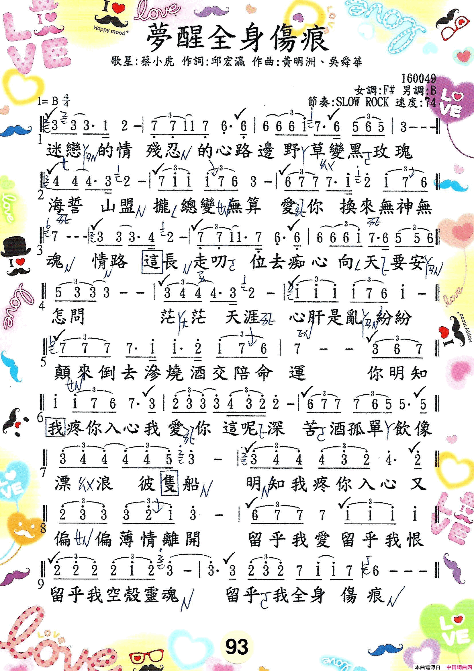 歌唱譜 第五冊  第六冊简谱1