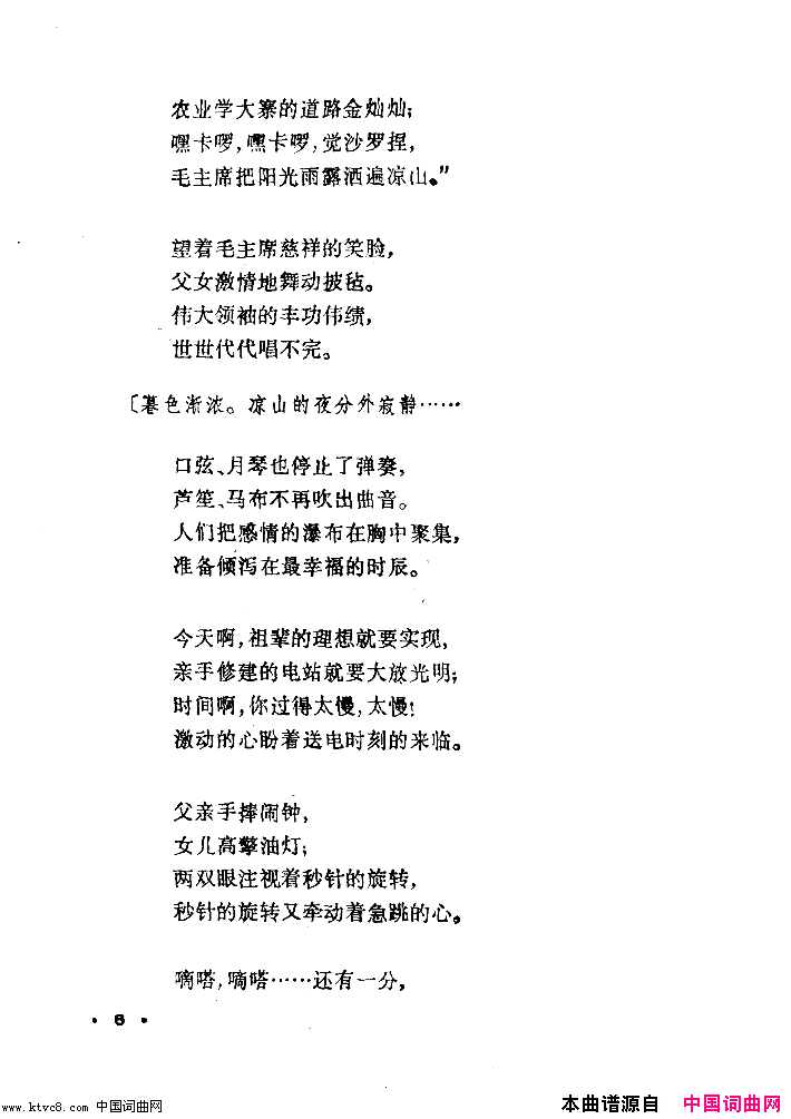 幸福光舞蹈音乐简谱1