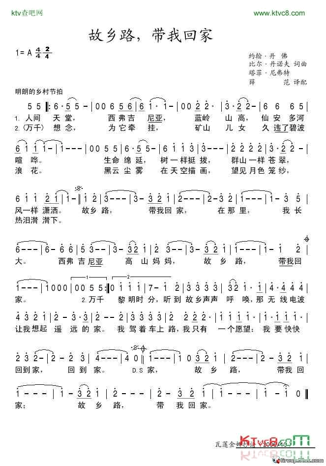 故乡路，带我回家简谱-约翰·丹佛演唱1