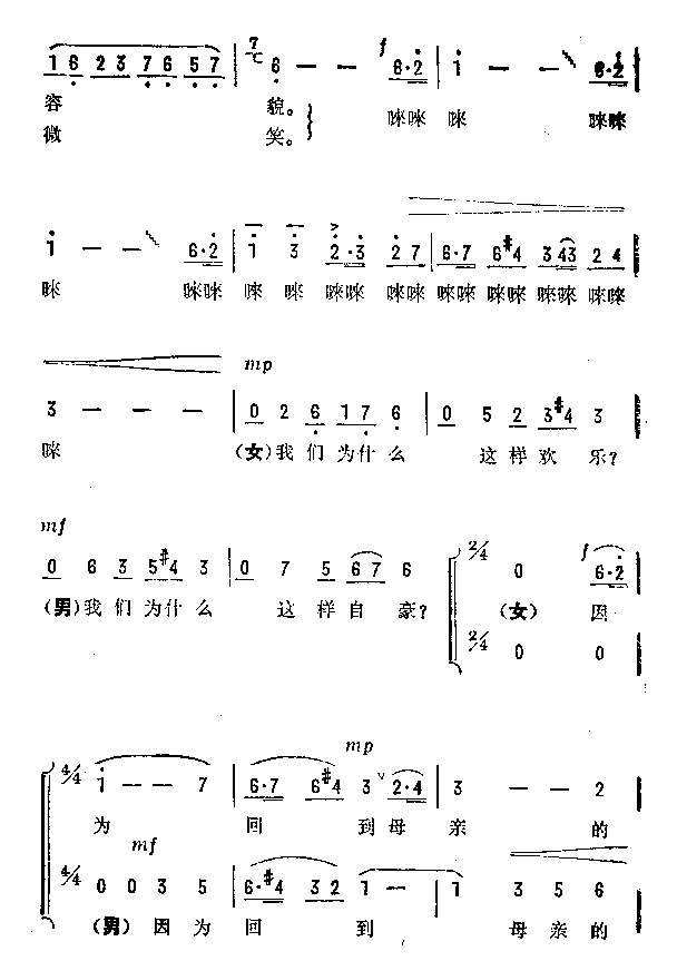 我们回到母亲的怀抱简谱1