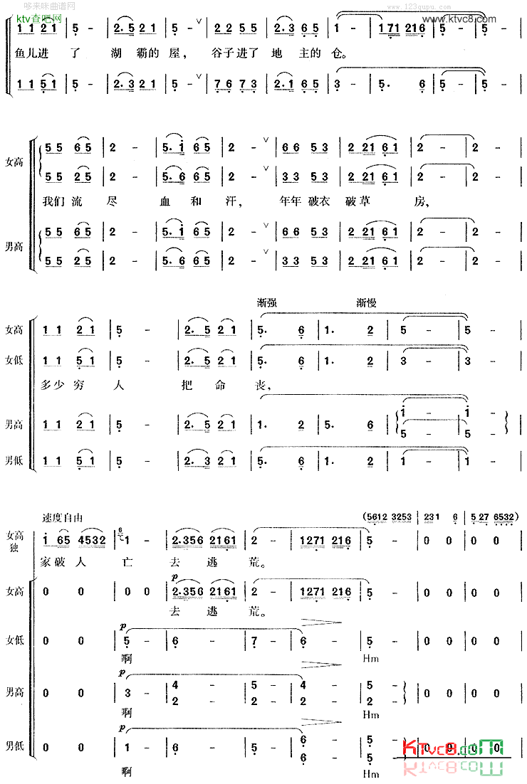 放下三棒鼓，扛起红缨枪《洪湖赤卫队》选曲简谱1