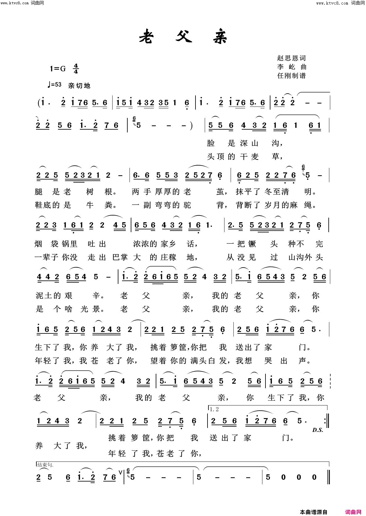 老父亲我爱我家100首简谱1