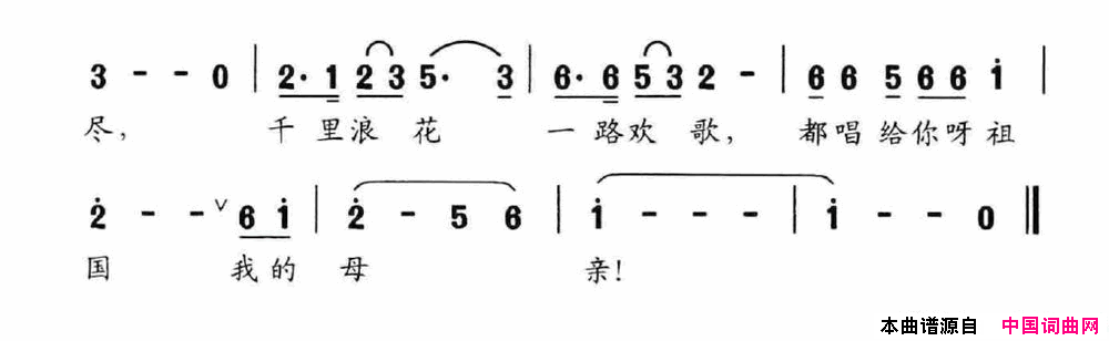 绿水长流简谱1