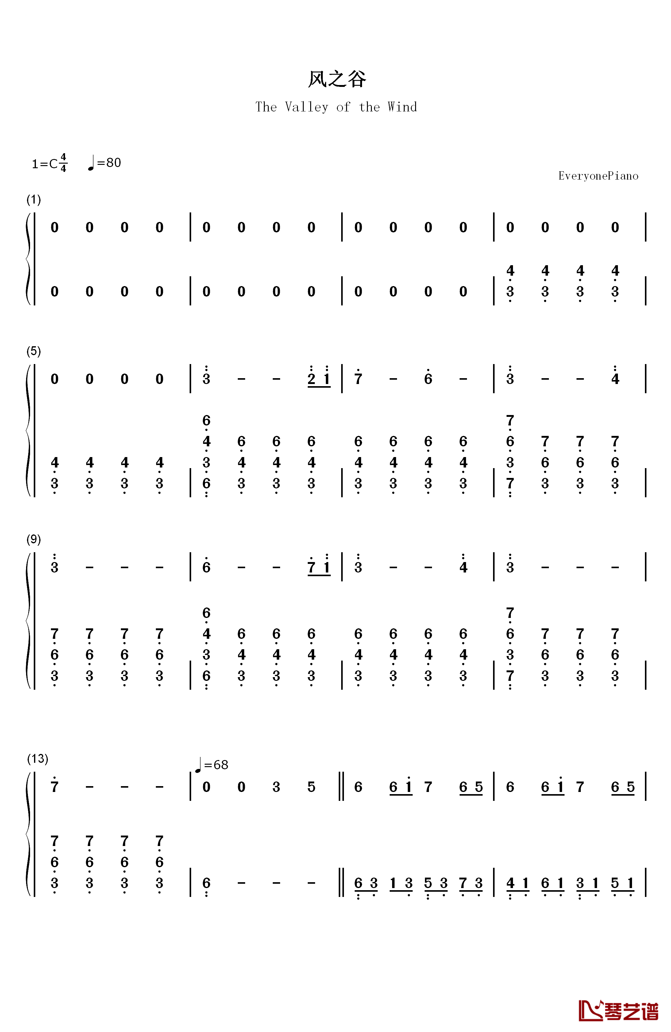 风之谷钢琴简谱-数字双手-未知1