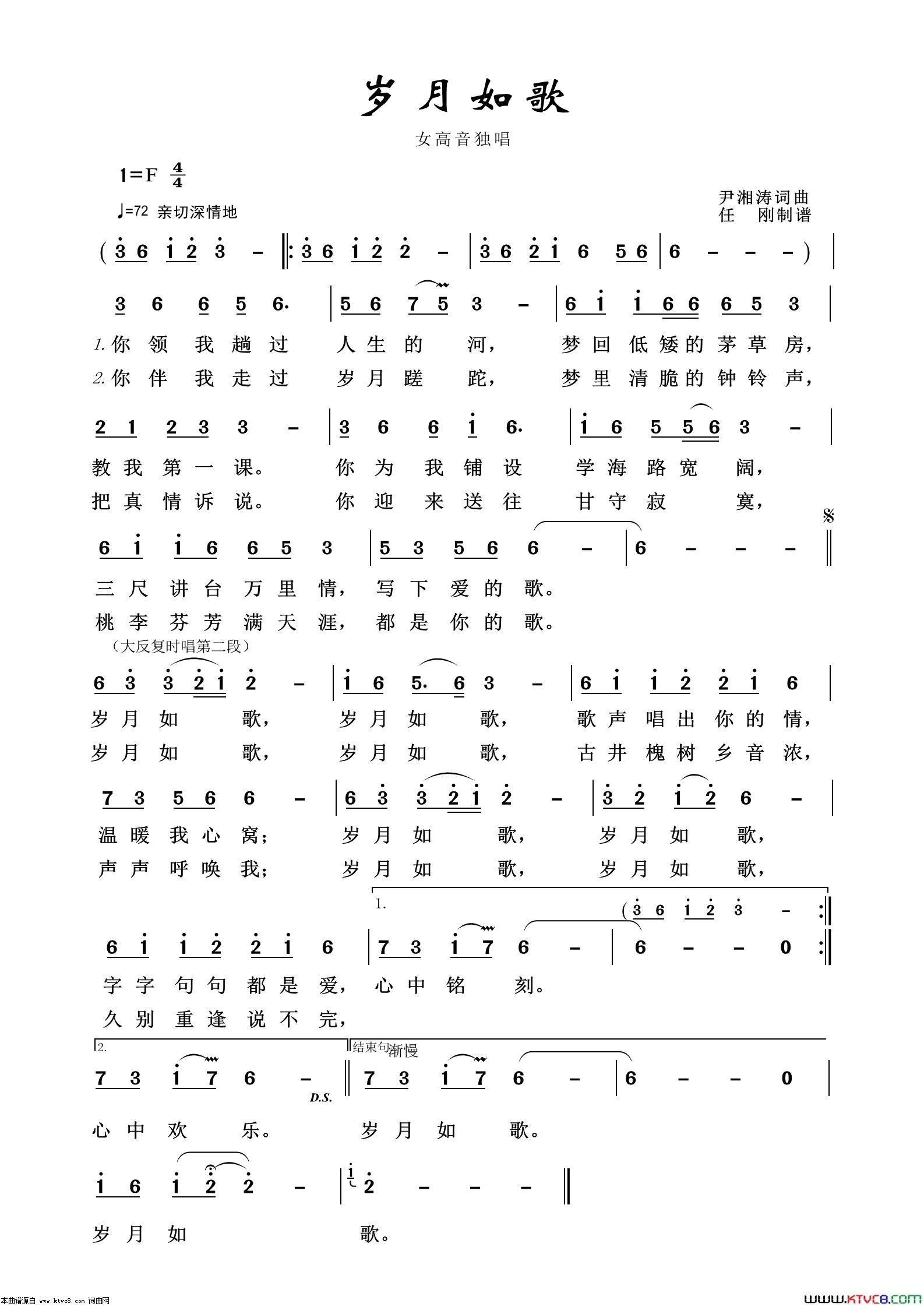 岁月如歌通俗歌曲100首简谱1