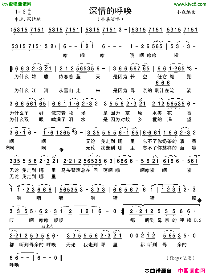 深情的呼唤简谱-韦嘉演唱1