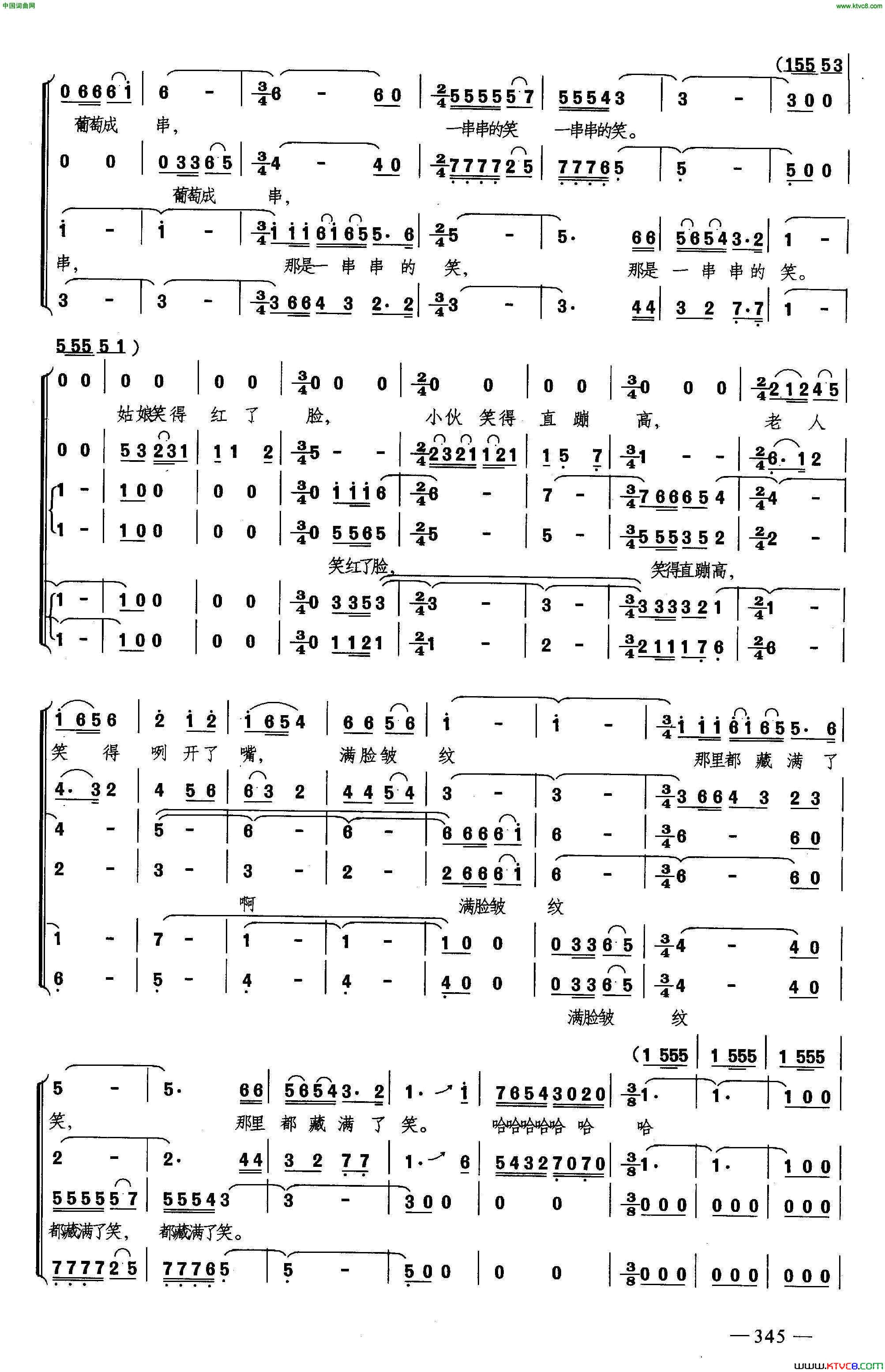 笑吧，笑吧合唱简谱1