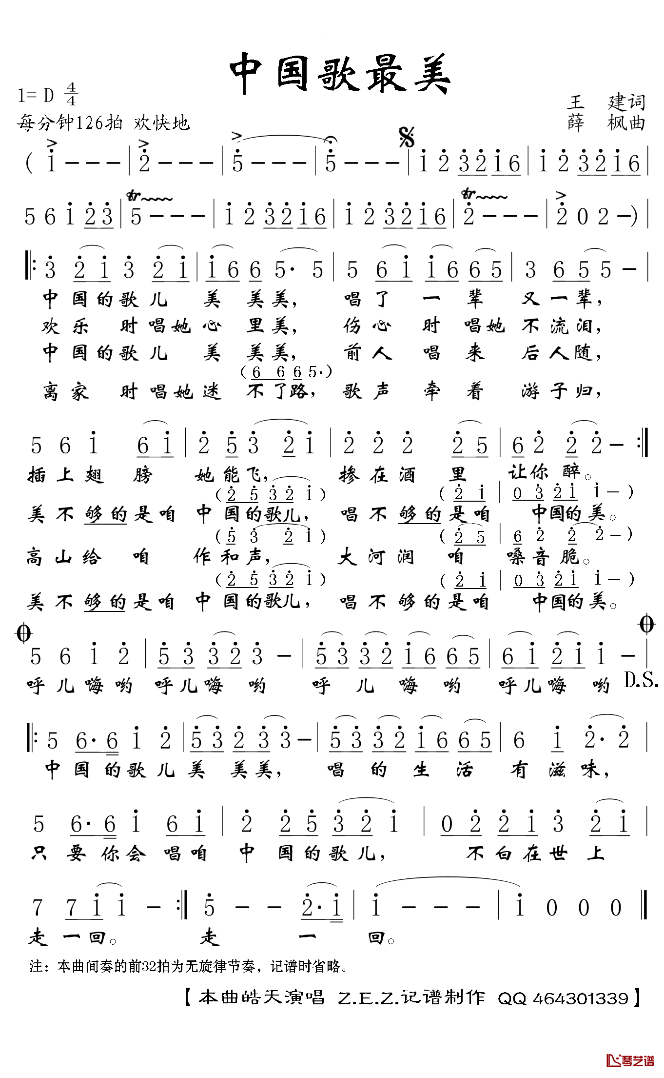 中国歌最美简谱(歌词)-皓天演唱-Z.E.Z曲谱1