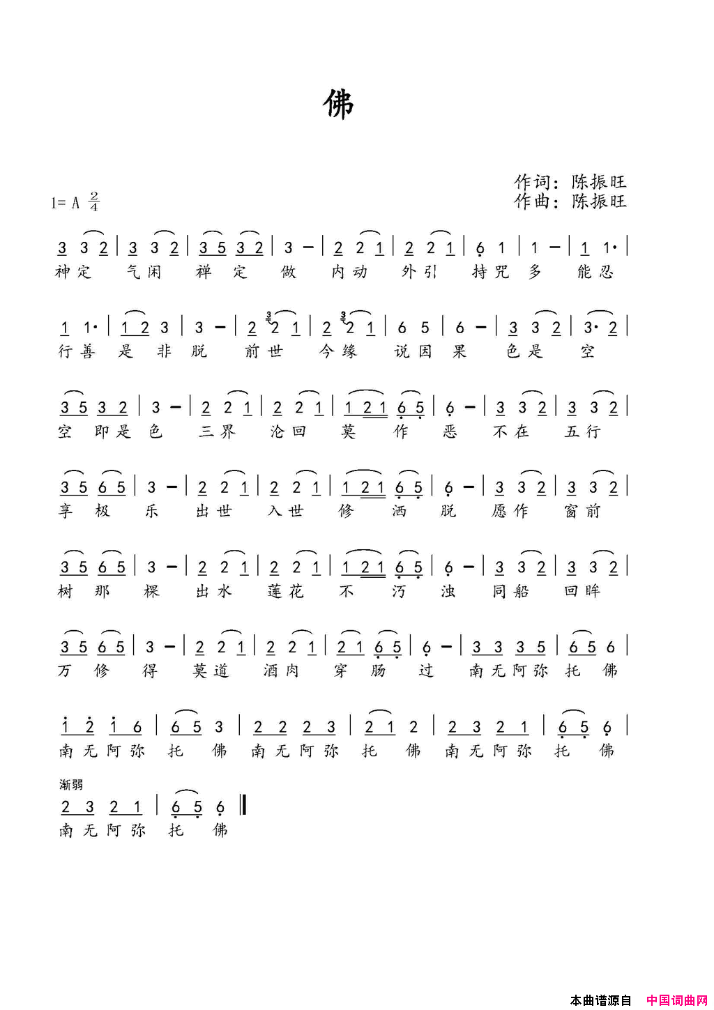 佛简谱1
