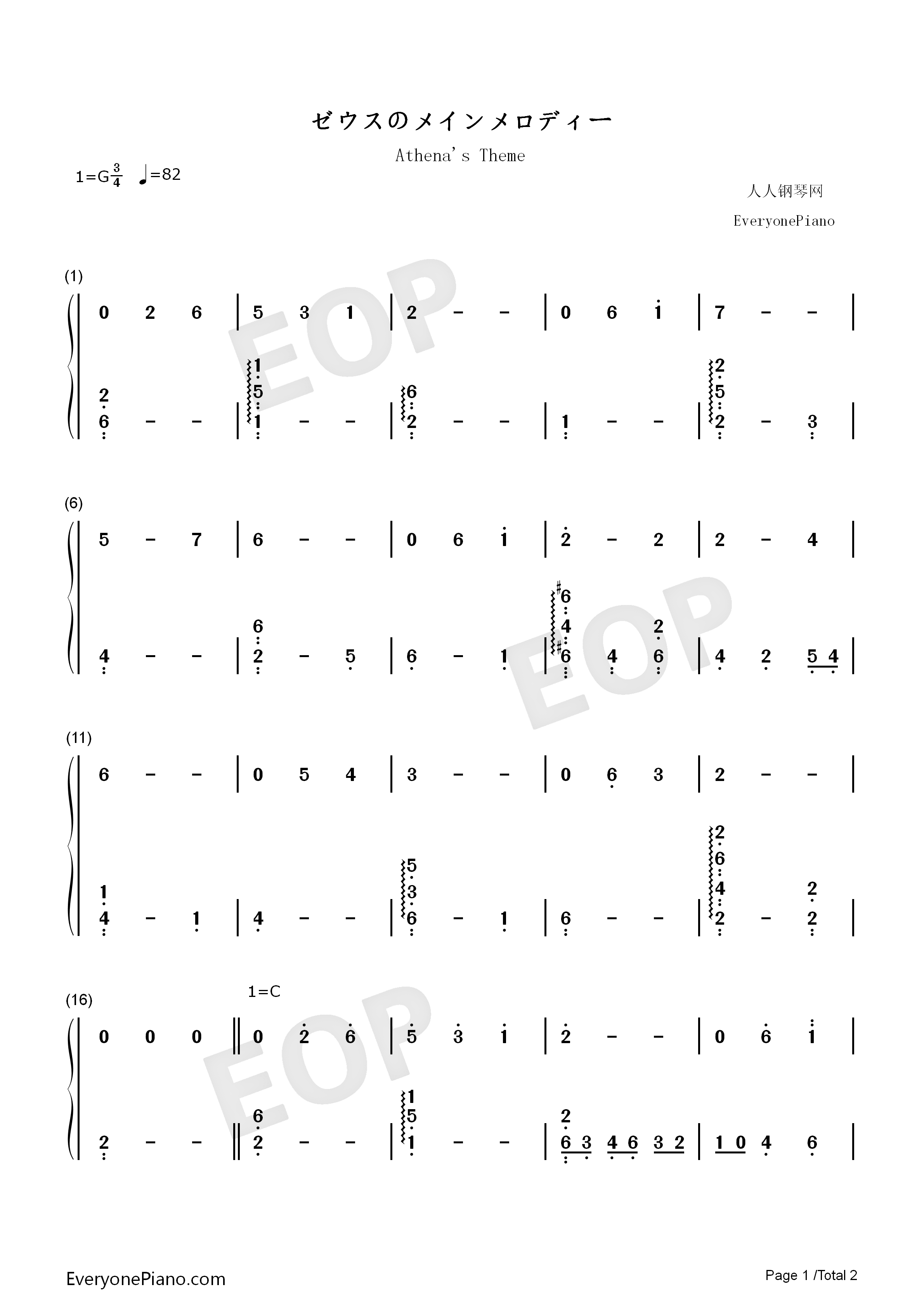 宙斯的主旋律钢琴简谱-圣斗士星矢演唱1