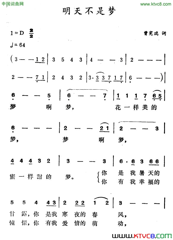 明天不是梦简谱1