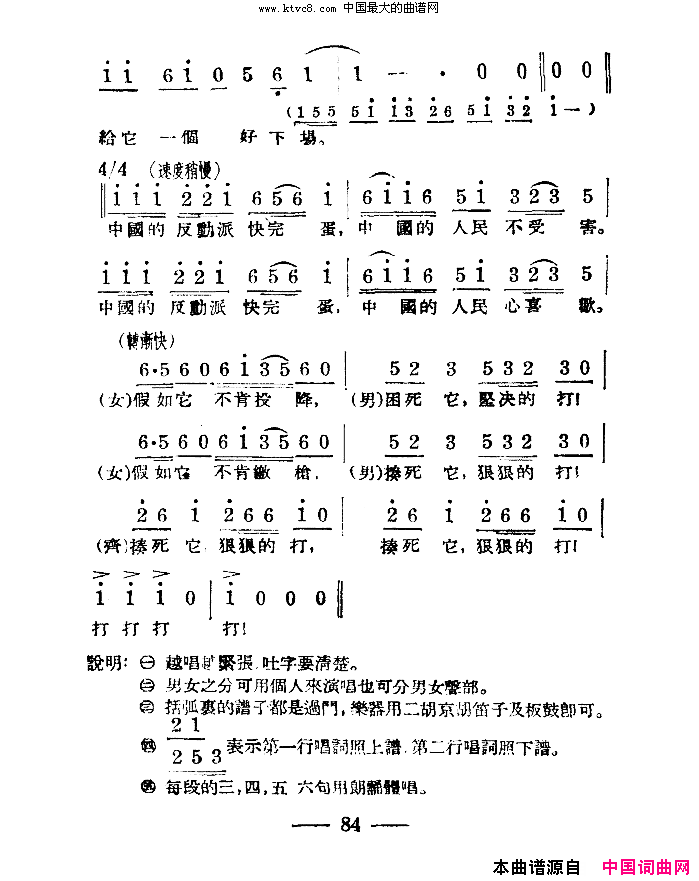 淮海战役组歌合唱八段版本简谱1