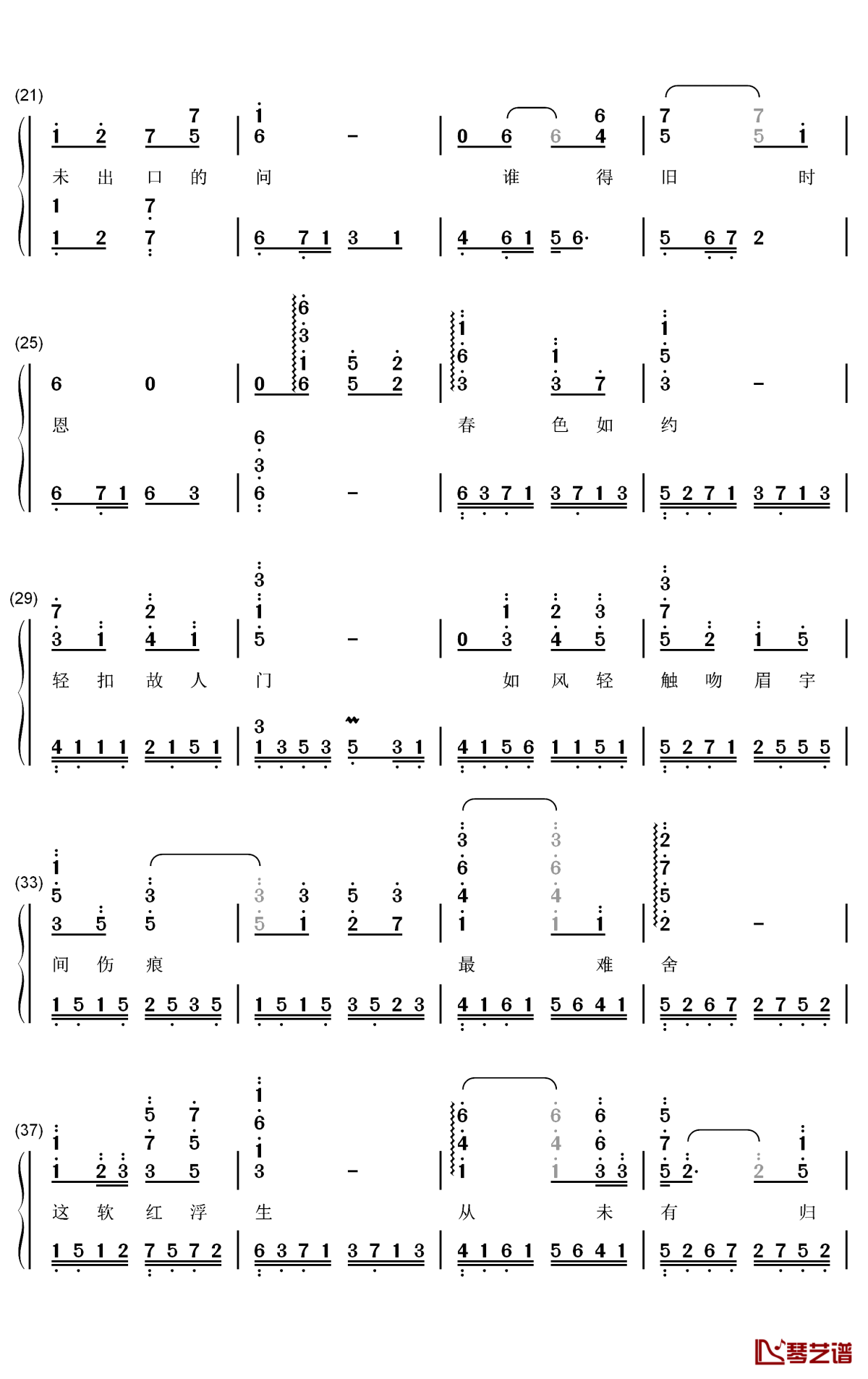 空待钢琴简谱-数字双手-洛天依 王朝2