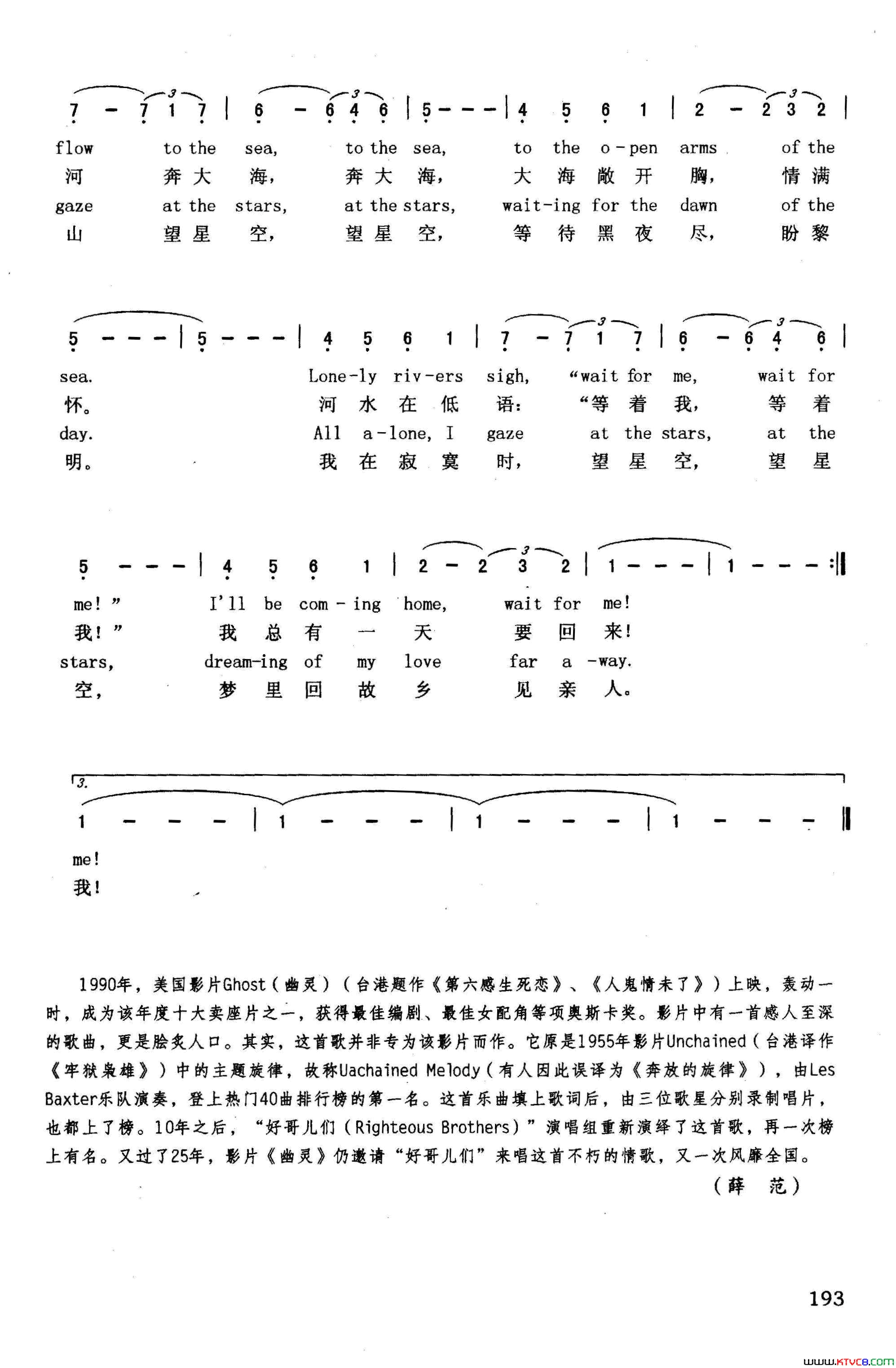 渴望你的爱抚英汉美国影片《牢狱枭雄》/《幽灵》插曲简谱1