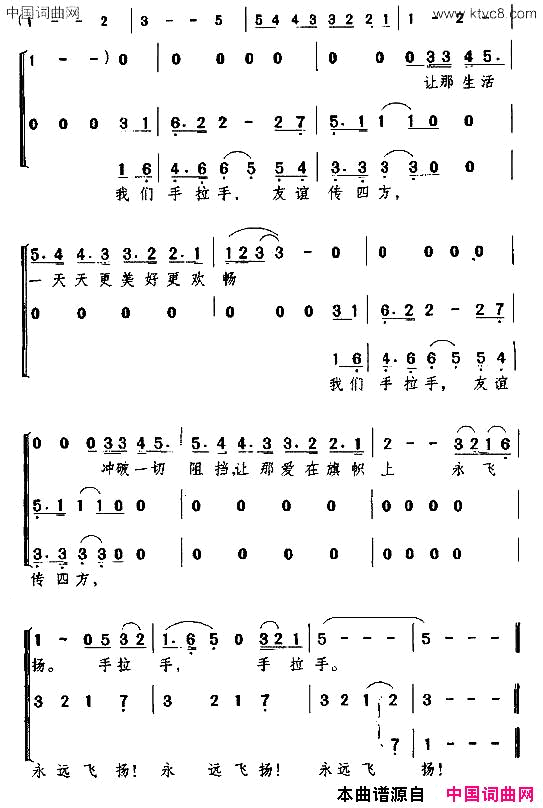 [美]手拉手合唱简谱1