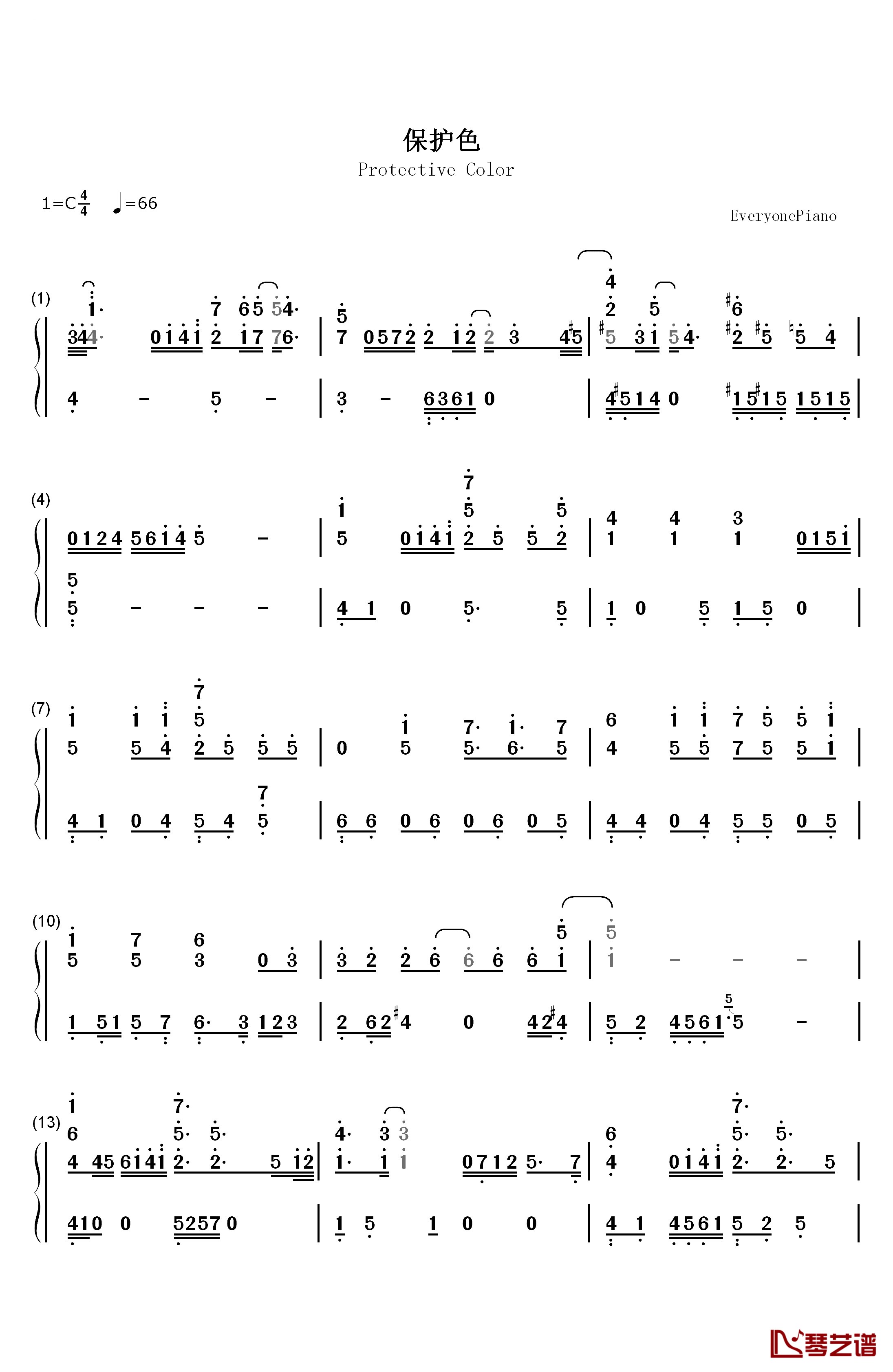 保护色钢琴简谱-数字双手-苏亦承1