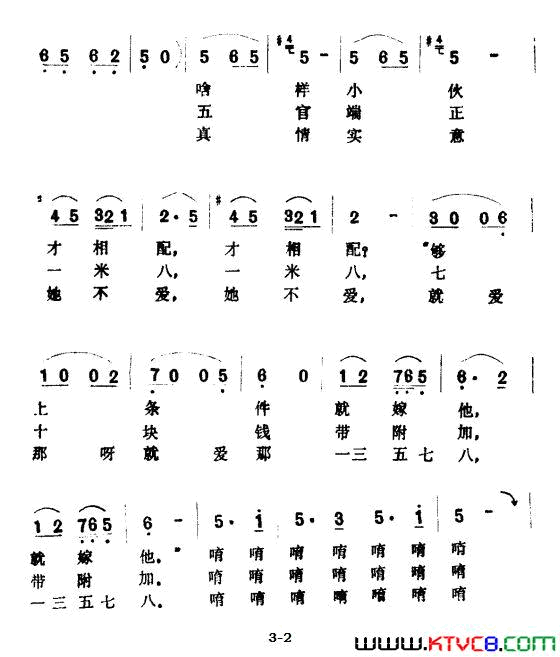 一三五七八讽刺歌曲简谱1