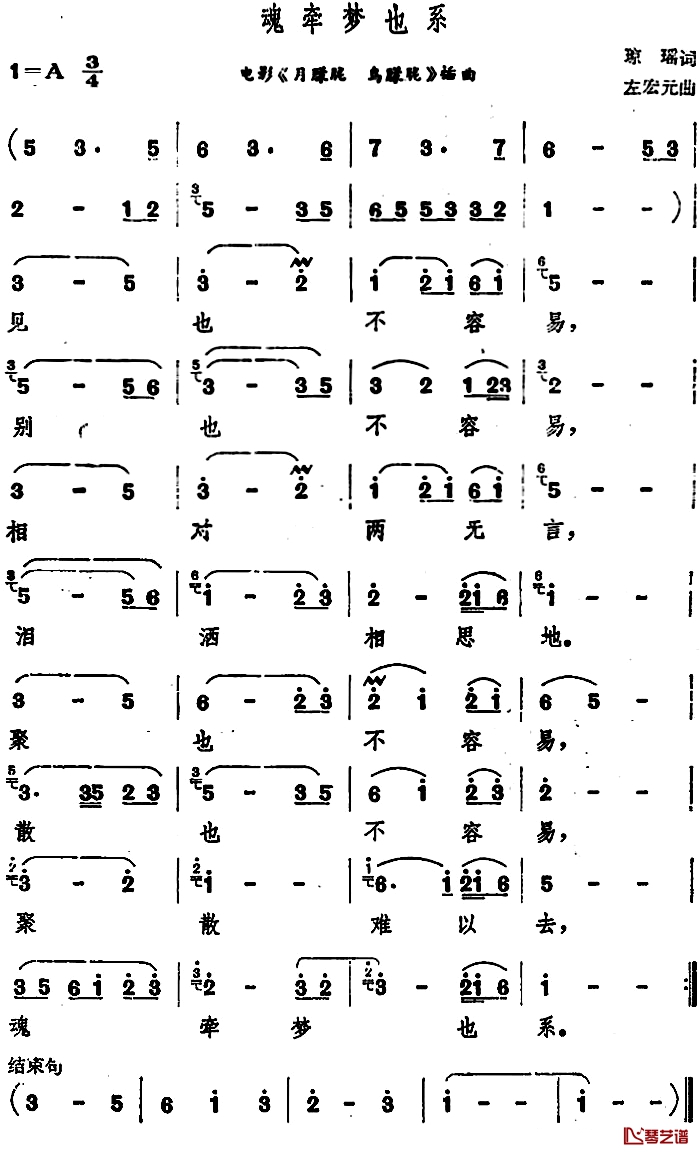 魂牵梦也系简谱-凤飞飞演唱-电影《月朦胧 鸟朦胧》插曲1