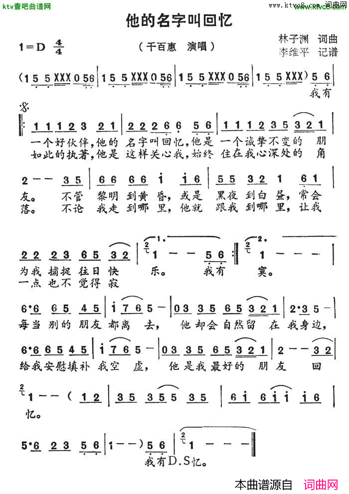 他的名字叫回忆简谱-千百惠演唱-林子渊/林子渊词曲1