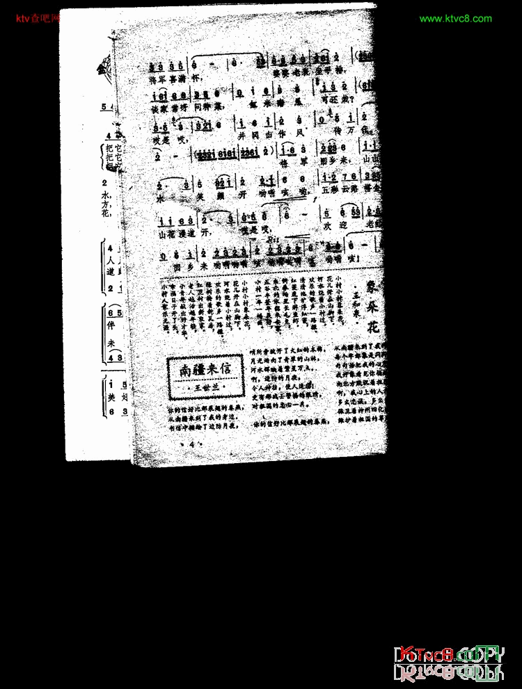将军回乡来男高简谱1