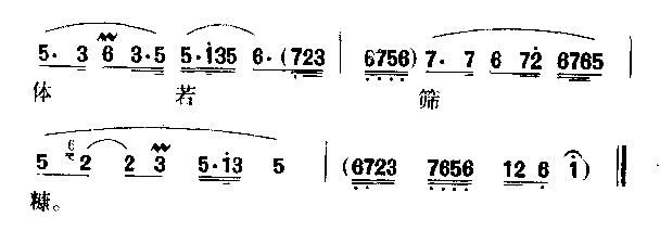 惨凄凄唤苍天天不应响简谱1