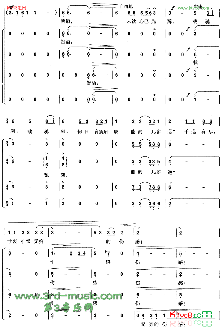 阳光三叠[合唱曲谱]简谱1