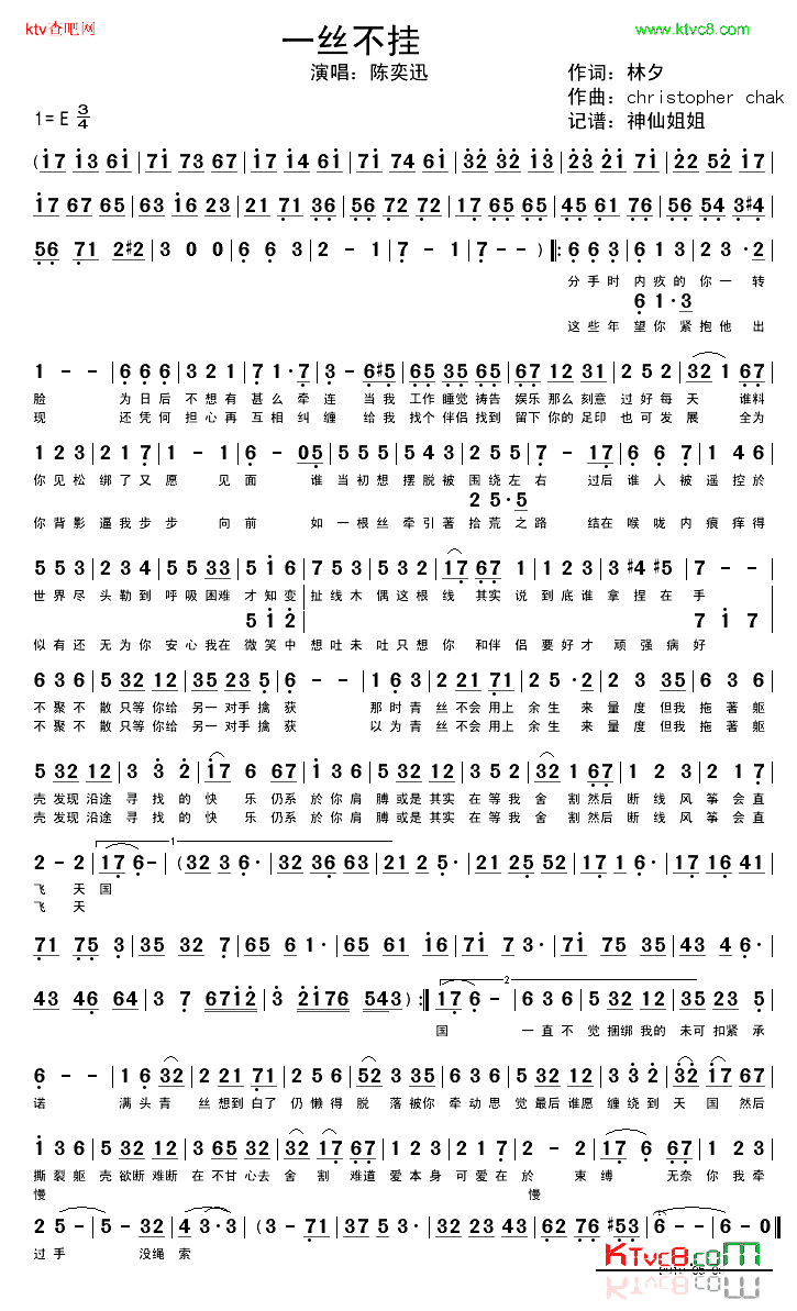 一丝不挂简谱-陈奕迅演唱-林夕/christopher chak词曲1